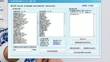 解鎖增長潛力 me智搜客戶軟件中的郵件營銷個人頻道如何助力軟件銷售