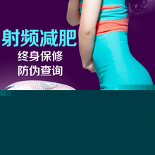 【rf射頻爆脂】最新最全rf射頻爆脂返利優(yōu)惠_一淘網(wǎng)